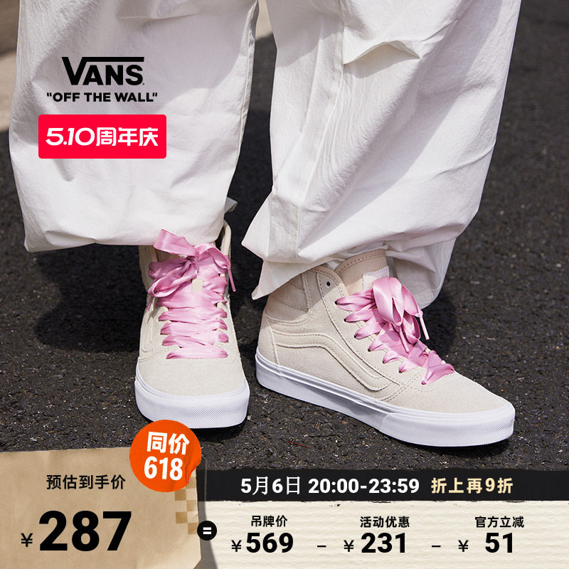 Vans范斯官方 Ashwood Hi Decon燕麦色缎带鞋带