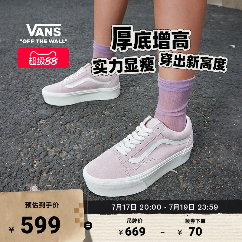 Vans范斯官方 Old Skool Stackform樱花粉厚底男鞋女鞋板鞋