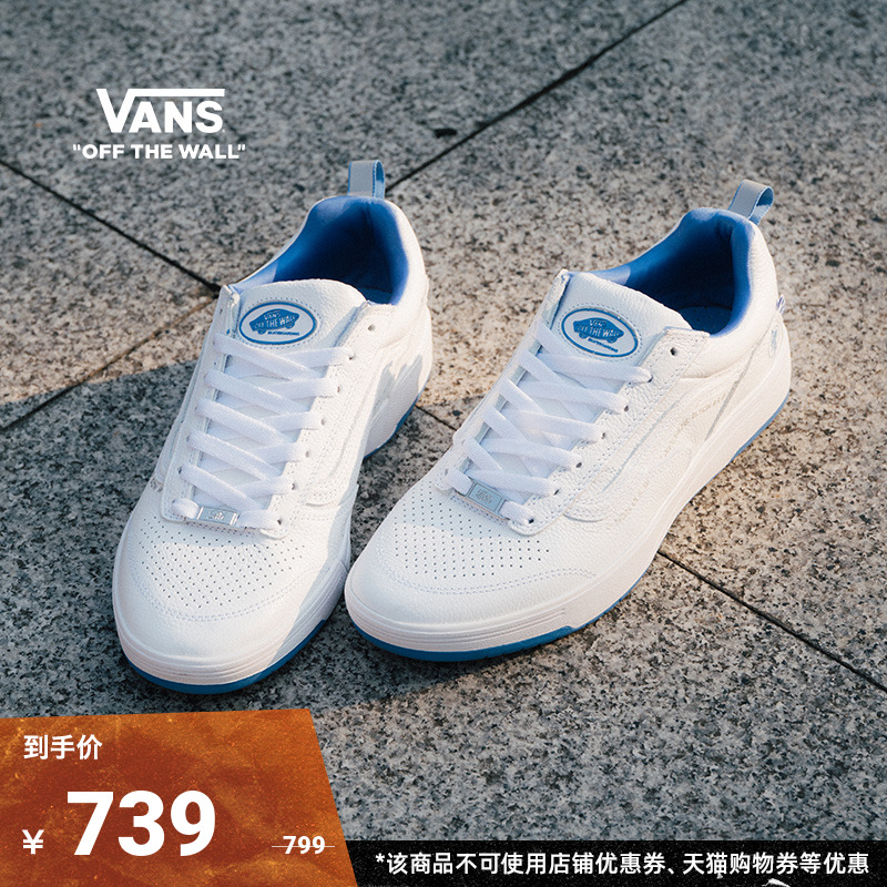 Vans范斯官方 Avenue&Son联名Zahba简约白蓝职业滑板鞋怎么看?