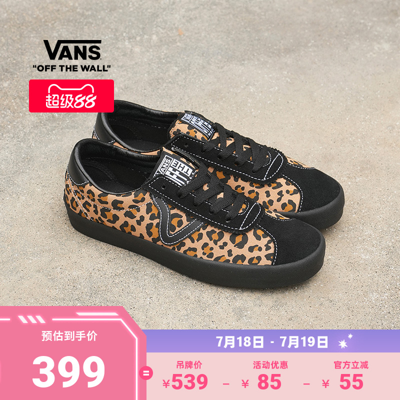 Vans范斯官方豹纹印花德训鞋