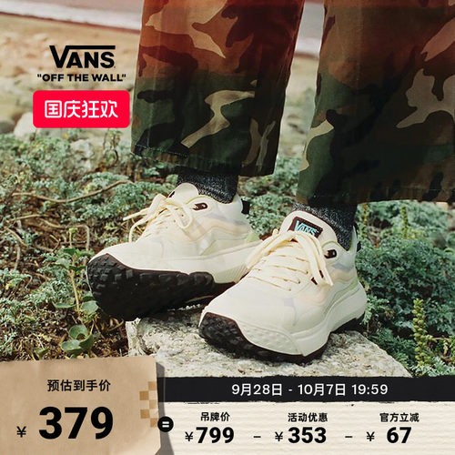 Vans范斯官方 MTE Crosspath户外山系透气舒适男鞋女鞋登山鞋低帮