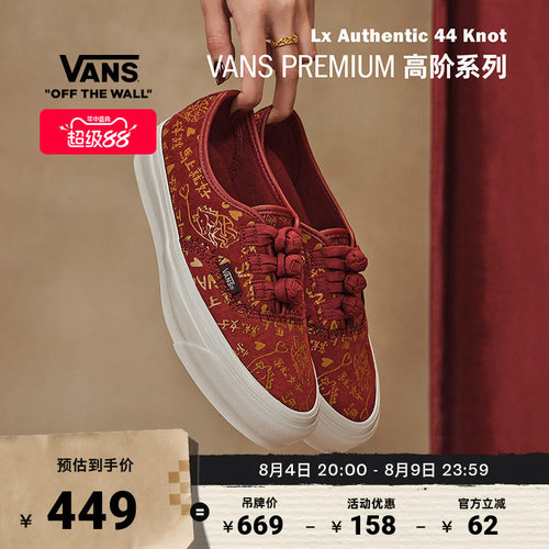 Vans范斯官方红色男鞋女鞋板鞋