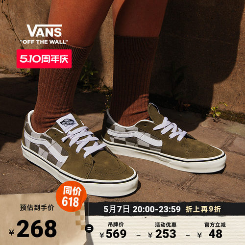 Vans范斯官方SK8-Low深棕色板鞋