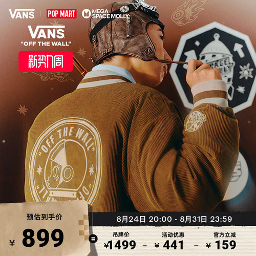 Vans范斯官方 Vans x SPACE MOLLY联名泡泡玛特女子羽绒夹克