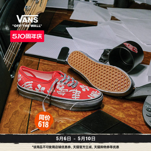 Vans范斯官方红色印花帆布鞋
