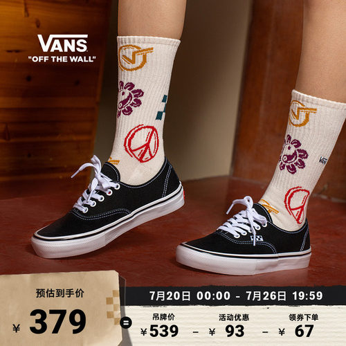 Vans范斯官方黑色经典职业滑板鞋