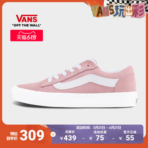 Vans范斯官方VeroLS粉色板鞋