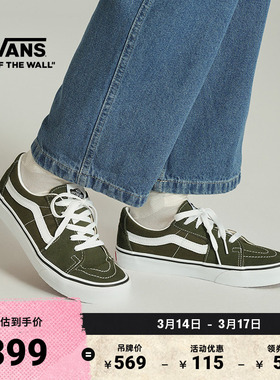 Vans范斯官方 SK8-Low橄榄绿复古风潮男鞋女鞋板鞋低帮