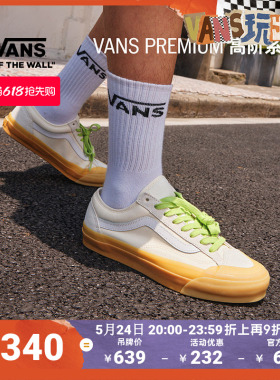 Vans范斯官方 Premium LX Old Skool 136米白色生胶底复古板鞋