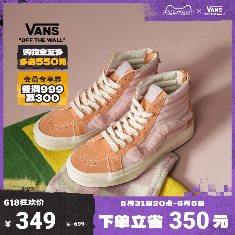 【狂欢节】Vans范斯官方 SK8-Hi拼色个性高街男鞋女鞋帆布鞋 运动鞋new 板鞋 原图主图