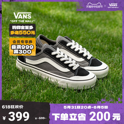 【狂欢节】Vans范斯官方 Style 136 VR3黑色芝麻糊复古街头板鞋