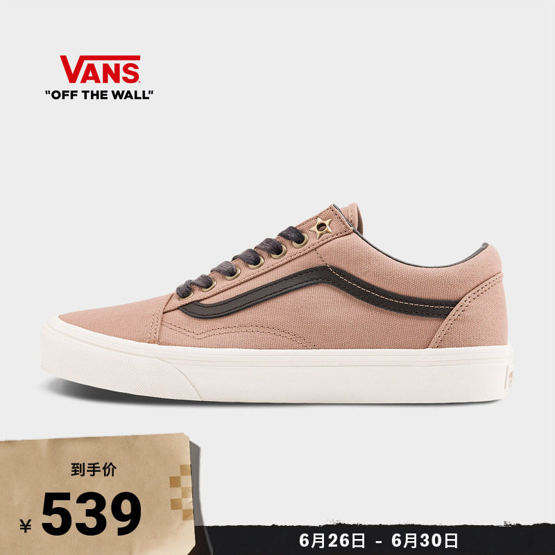 Vans范斯官方 Old Skool灰褐色星星孔复古男鞋女鞋板鞋