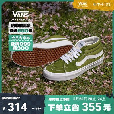 Vans范斯官方抹茶绿男女板鞋