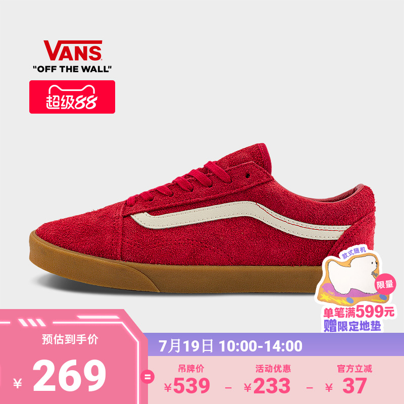Vans范斯官方牛筋底男女板鞋