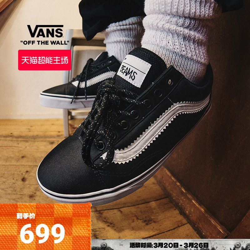 Vans范斯官方 BEAMS联名Old Skool黑色男鞋女鞋板鞋