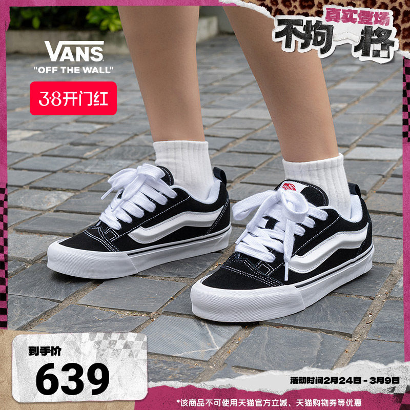 Vans范斯官方 Knu Skool高街范美式复古男鞋女鞋板鞋面包鞋