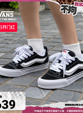 Vans范斯官方 Knu Skool高街范美式复古男鞋女鞋板鞋面包鞋