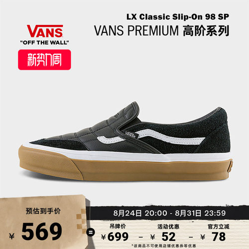 Vans范斯官方男女板鞋