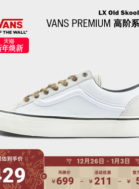 Vans范斯官方 Premium LX Old Skool 36刺绣侧边毛线鞋带男女板鞋