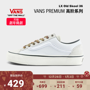 Old Skool 36刺绣侧边毛线鞋 Vans范斯官方 带男女板鞋 Premium