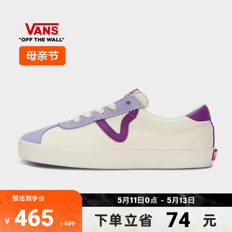 Vans范斯官方白紫元气撞色板鞋