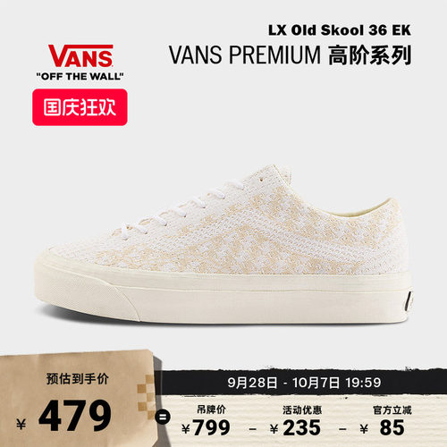 Vans范斯官方网格拼接帆布鞋