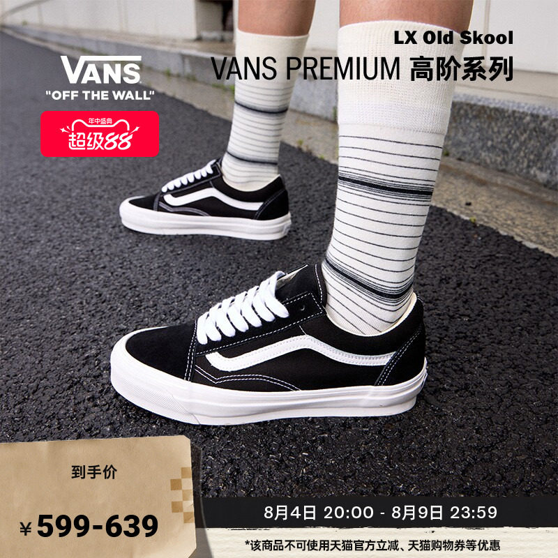 Vans范斯官方 Premium Old Skool 36黑色宝藏男鞋女鞋板鞋 - 实物图