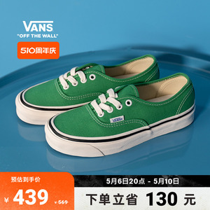 【周年庆】Vans范斯官方 Authentic 44 DX薄荷曼波绿情侣帆布鞋