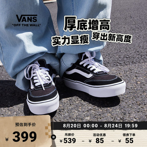 Vans范斯官方黑色女鞋板鞋