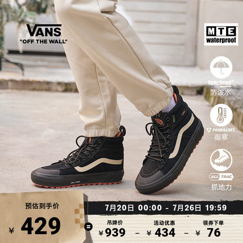 Vans范斯官方户外山系登山鞋