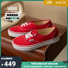 【开门红】Vans范斯官方 经典款Authentic正红色经典个性帆布鞋