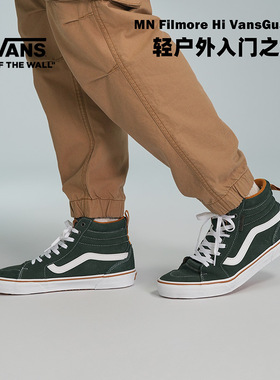 Vans范斯官方 MN Filmore Hi VansGuard绿色复古高街男鞋板鞋