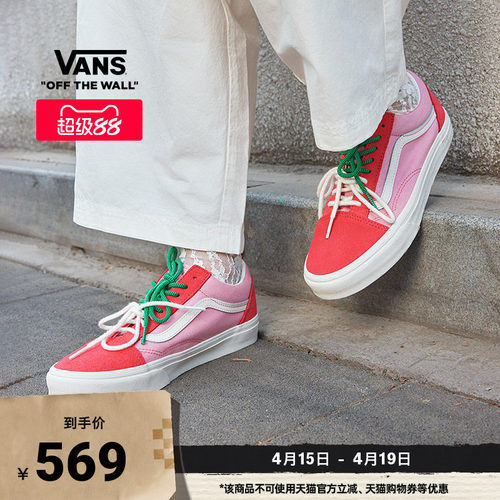 Vans范斯官方红色粉色男女板鞋