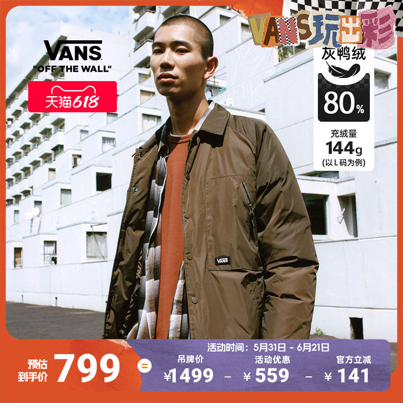 Vans范斯官方 男子羽绒夹克巧克力棕色薄款翻领