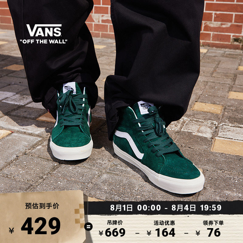 Vans范斯官方SK8-Hi深绿色板鞋