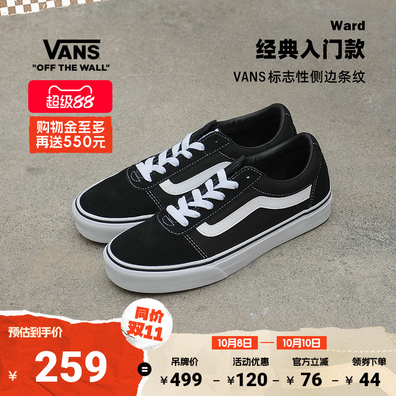 vans黑白条纹复古低帮板鞋官方