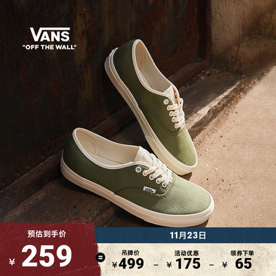 Vans范斯官方纯色透气帆布鞋