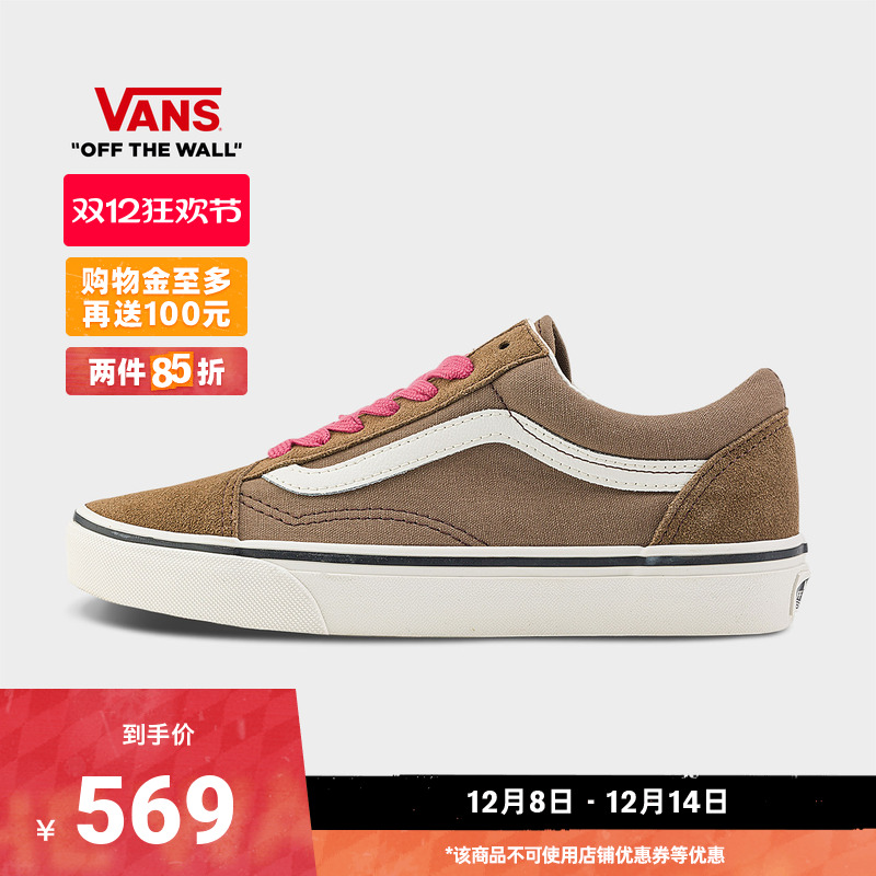 Vans范斯官方OldSkool棕色板鞋