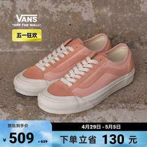 Vans范斯官方个性复古男女板鞋