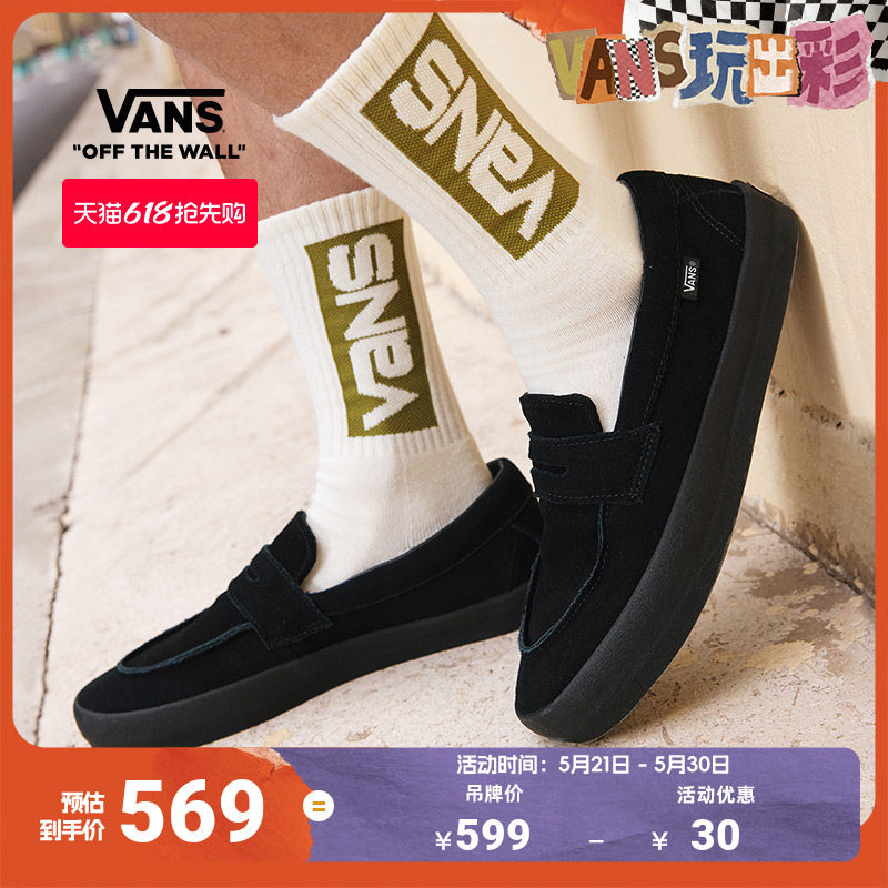 Vans范斯官方 LOAFER舒适一脚蹬乐福鞋职业滑板鞋(建议拍