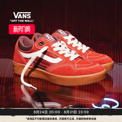 Vans范斯官方 Skate Rowan Z3红色复古男鞋滑板鞋
