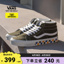 【会员日】Vans范斯官方 Sk8-Mid Reissue薄荷曼波绿棋盘格板鞋