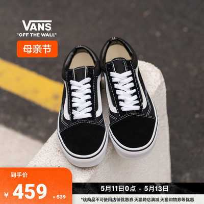 vans经典款黑白低帮板鞋官方