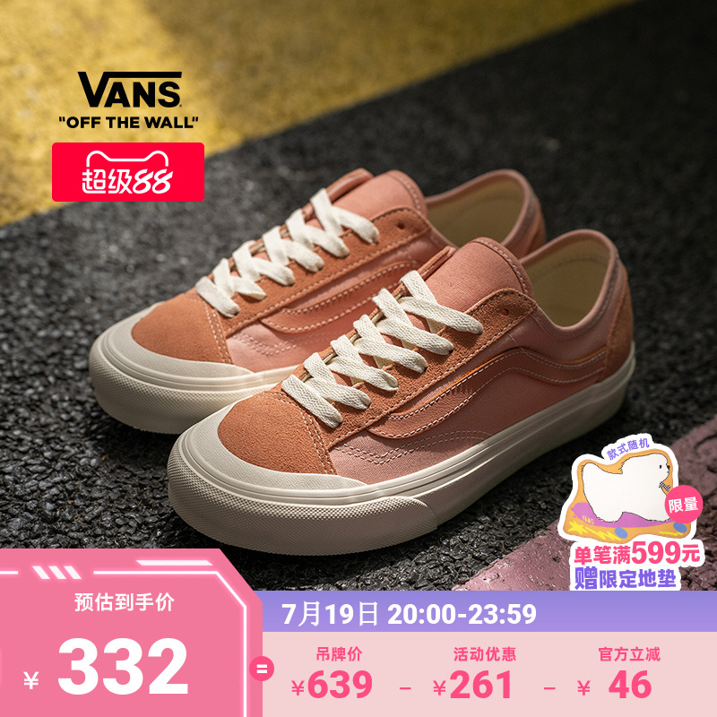 Vans范斯官方个性复古男女板鞋