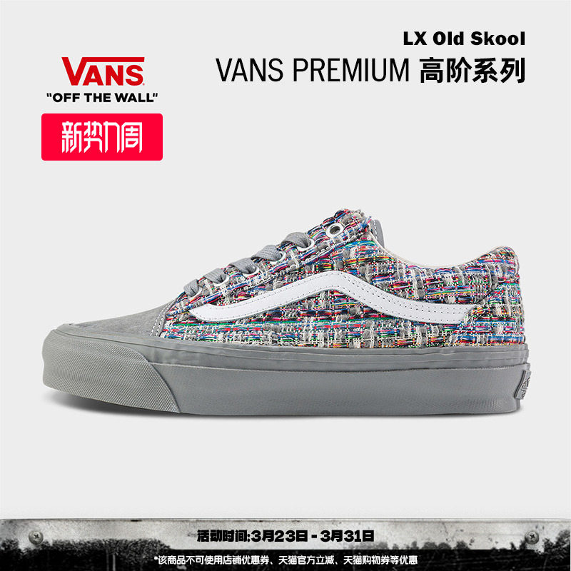 Vans范斯官方 Premium LX Old Skool彩色编