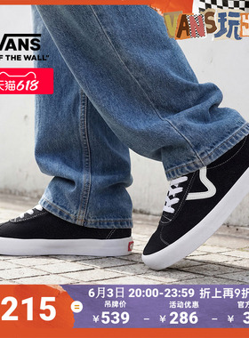 Vans范斯官方 Sport Low黑色经典配色男鞋女鞋德训鞋T头鞋低帮