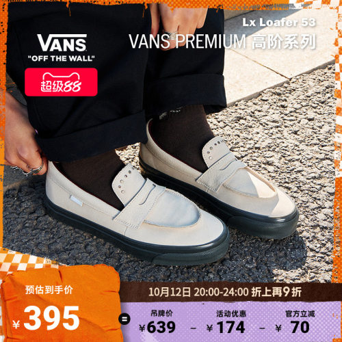 Vans范斯官方米白男女板鞋