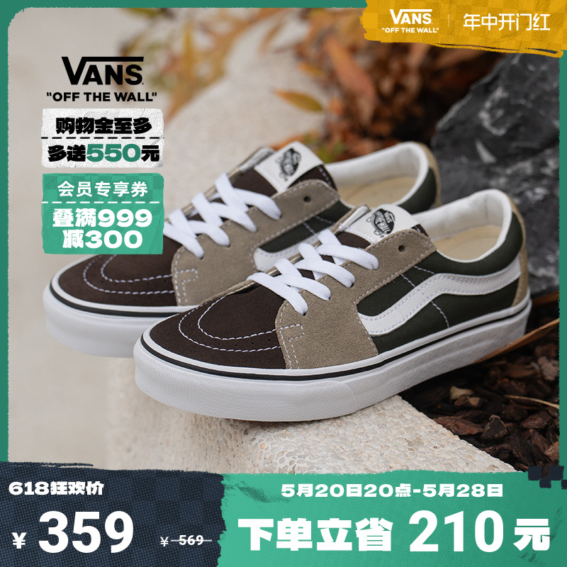 【开门红】Vans范斯官方 SK8-Low质感拼接绿棕复古帅气男女板鞋