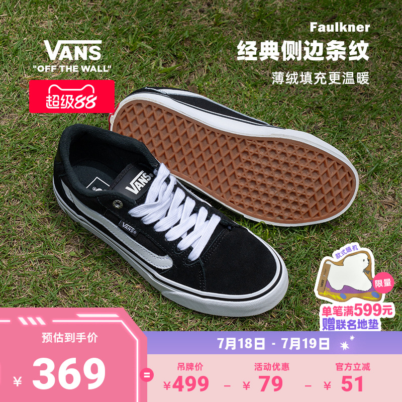 vans黑白条纹复古低帮板鞋官方