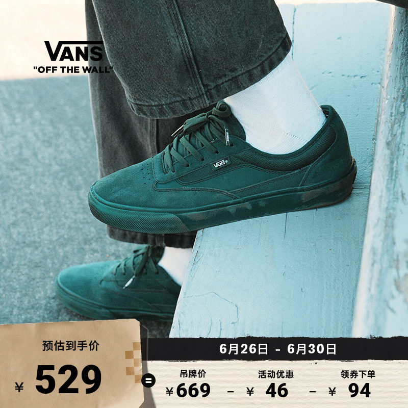 Vans范斯官方深绿色职业滑板鞋